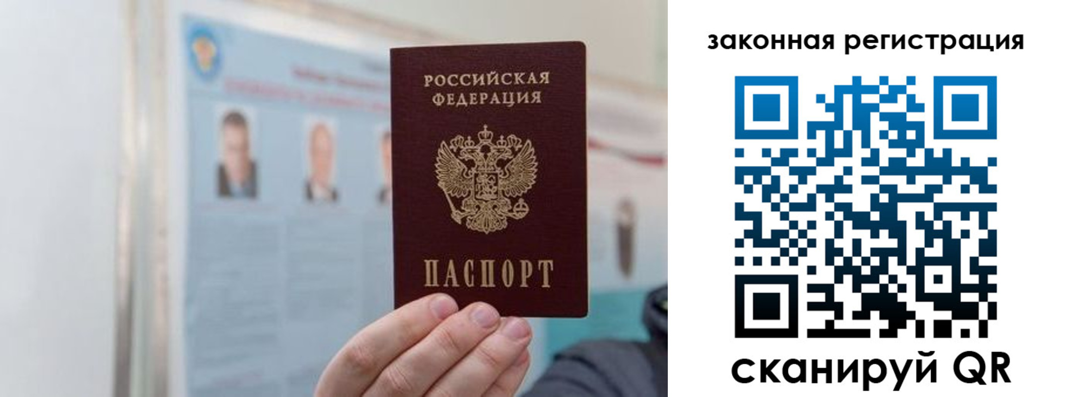 прописка законно в Севастополе
