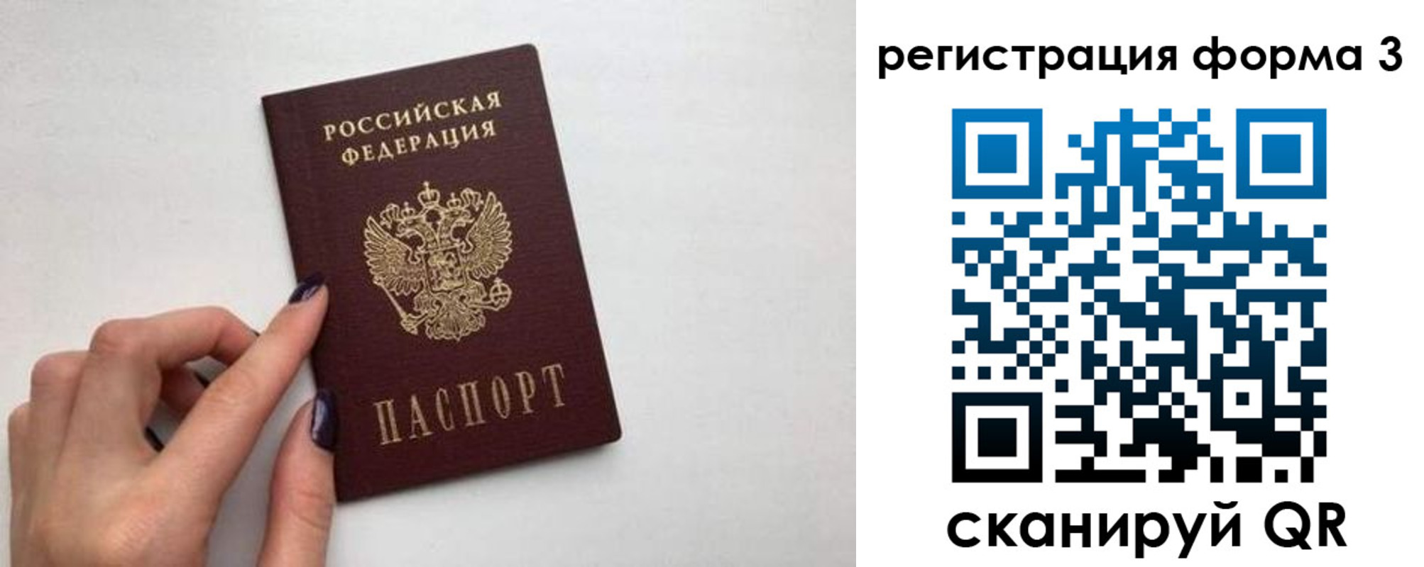 временная регистрация 2025 в Севастополе