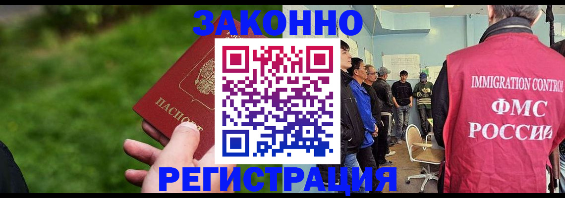 временная регистрация в квартире в Севастополе
