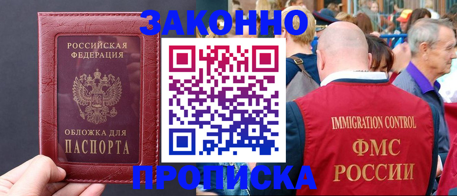 регистрация для школы в Севастополе