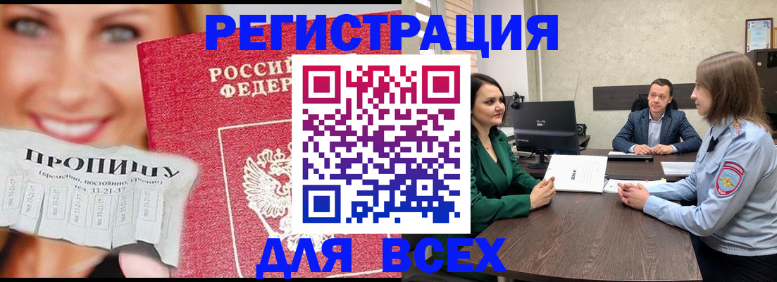 прописка иностранных граждан в Севастополе