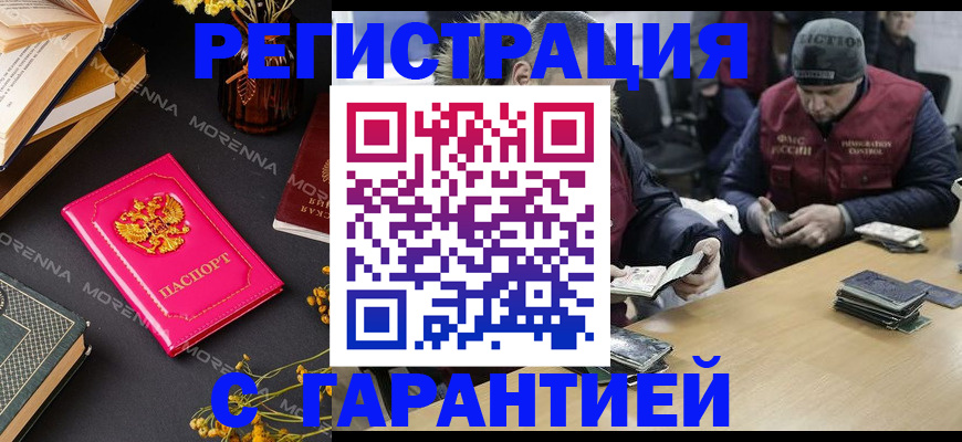 регистрация для дет. сада в Севастополе