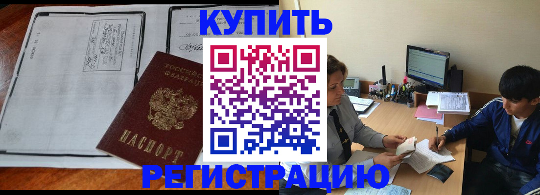 прописка для кредита в Севастополе
