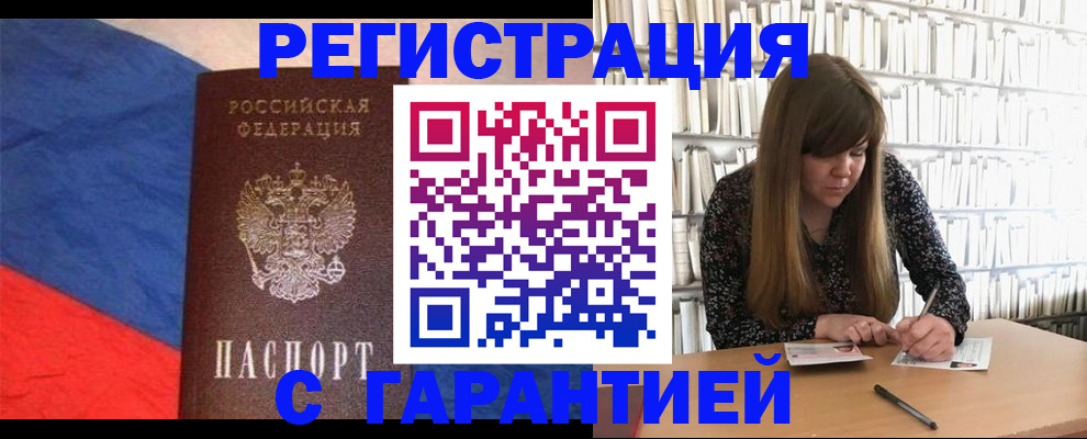 временная регистрация в квартире в Севастополе