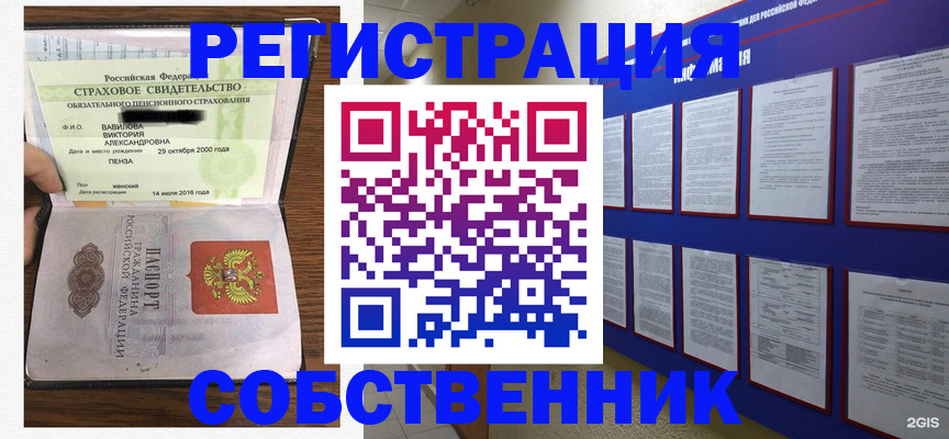 временная регистрация поиск в Севастополе