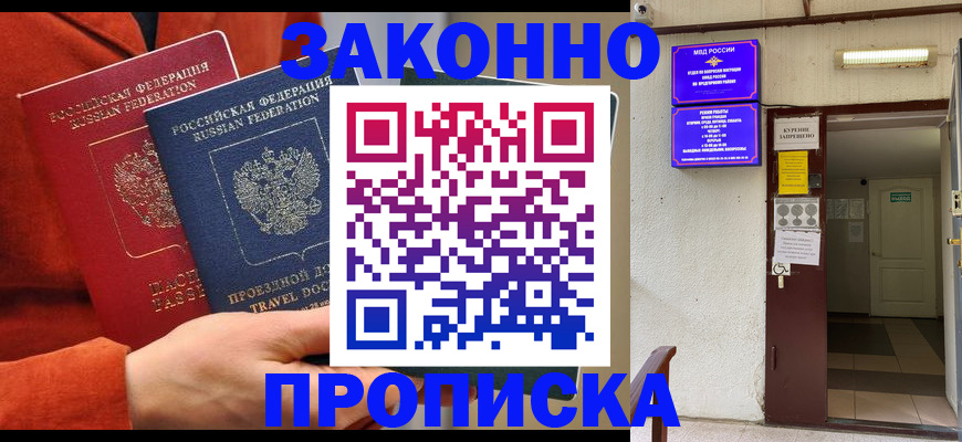 временная регистрация госуслуги в Севастополе