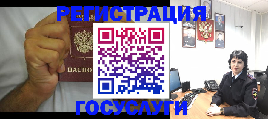 прописка в Севастополе