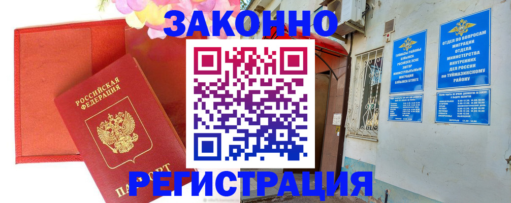 временная регистрация адрес в Севастополе